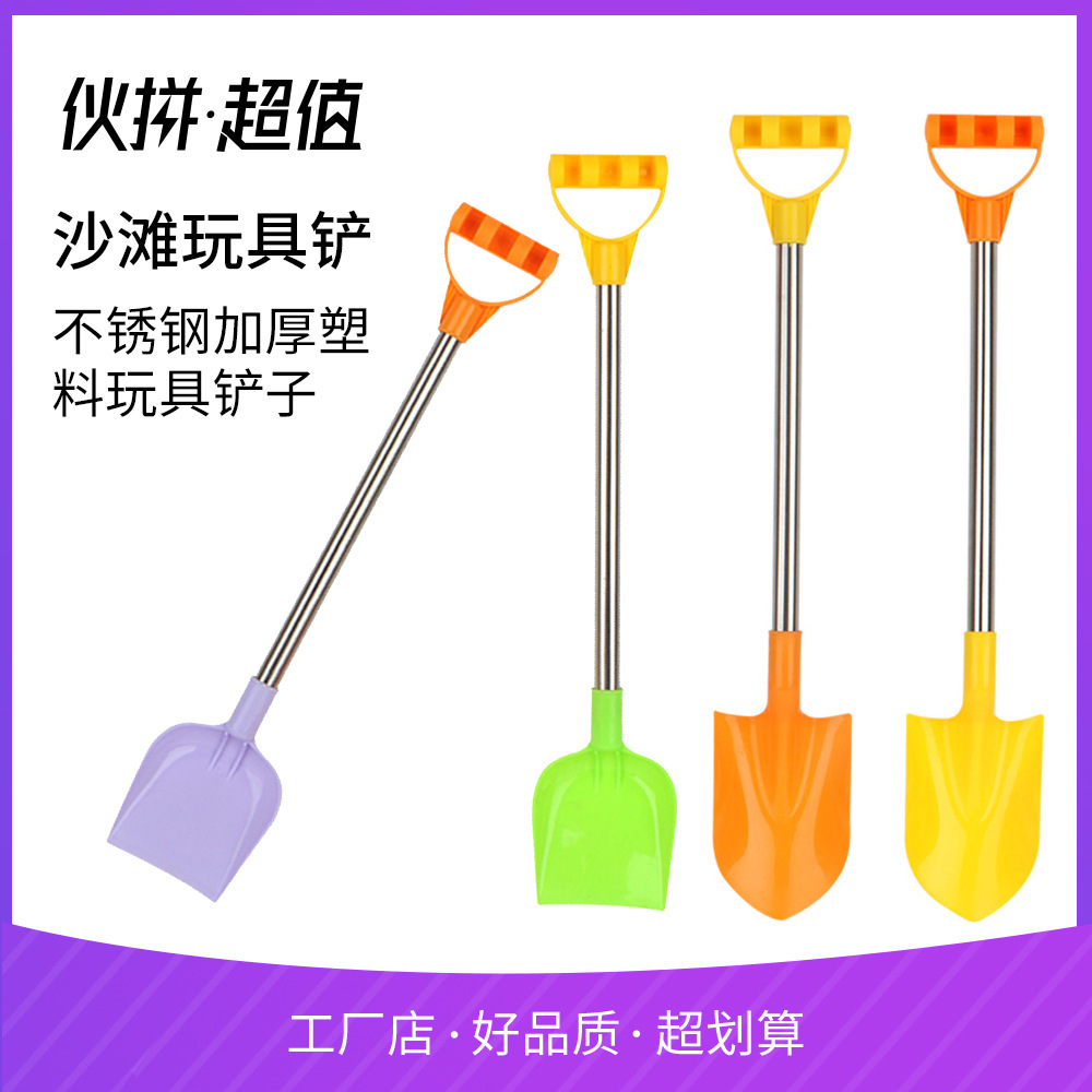 复制_夏季2条装52CM加厚不锈钢沙滩铲子 儿.jpg