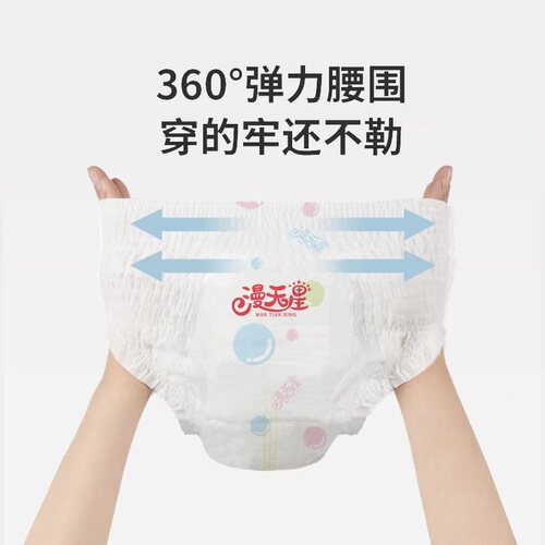 Sky-high stars pull-up diaper 5XL trial pack ultra-thin XL baby night use 2XL diaper 3XL baby urine pad 4XL