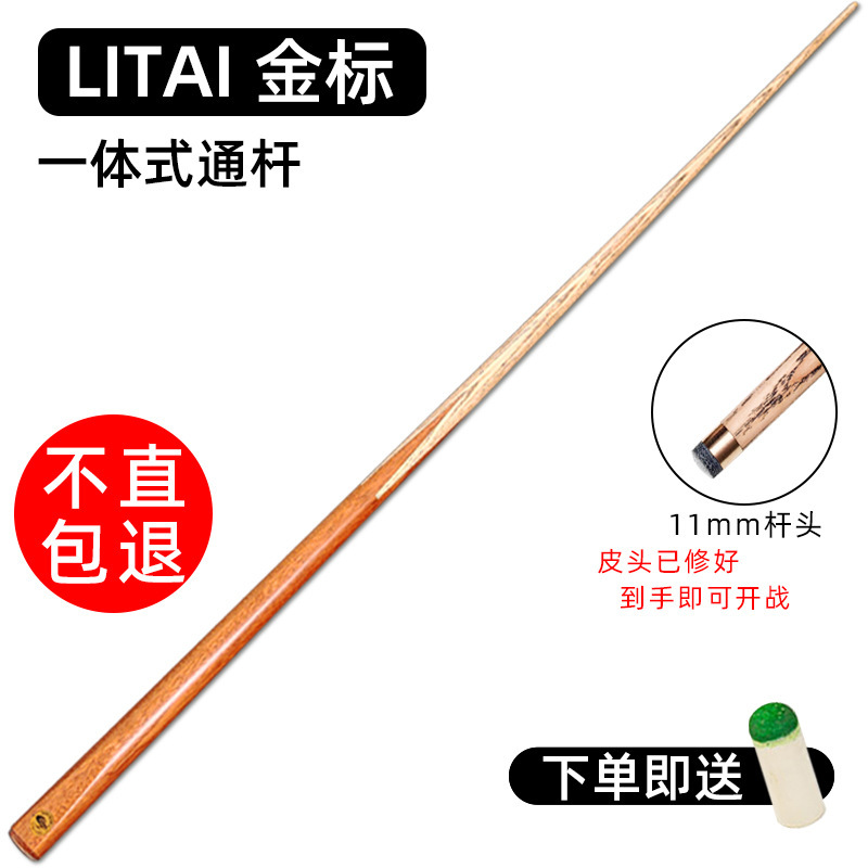 ☆기간 한정 핫 세일☆Litai 11mm 방폭 구리 헤드 중간 헤드 로드 1개, 직접 반품 없음, 무료 건 헤드