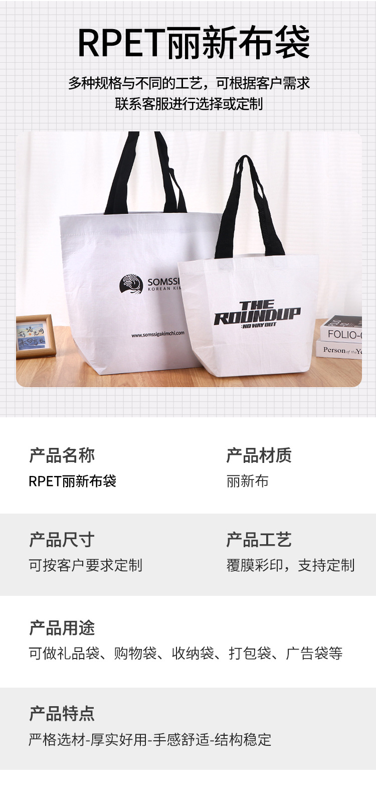 丽新布袋详情_06