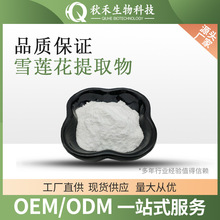 ѩɏ����ȡ�� ѩɏ���� �ջ���ԭ�� ˮ��ѩɏ����