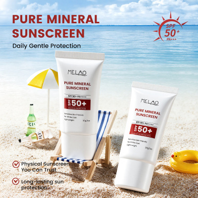 MELAO防护霜SPF50+ PA++++代工30g便携装清爽不油腻保湿防护乳液|ru