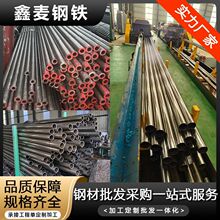 20号#光亮精密管切割加工45号40Cr 42CrMo冷精轧拉拔合金无缝钢管