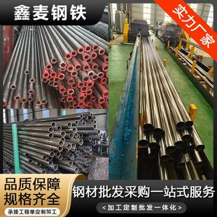 20̖#�������ܹ��и�ӹ�45̖40Cr 42CrMo�侫܈���κϽ�o�p䓹�