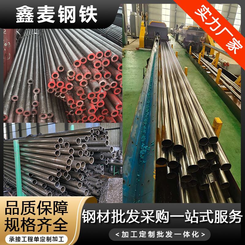 20号#光亮精密管切割加工45号40Cr 42CrMo冷精轧拉拔合金无缝钢管