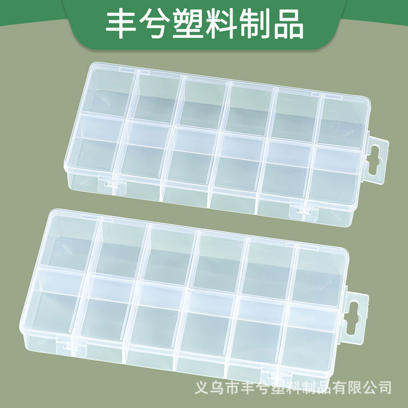 12格带槽透明塑料盒串珠饰品收纳盒渔具透明包装盒五金工具收纳盒