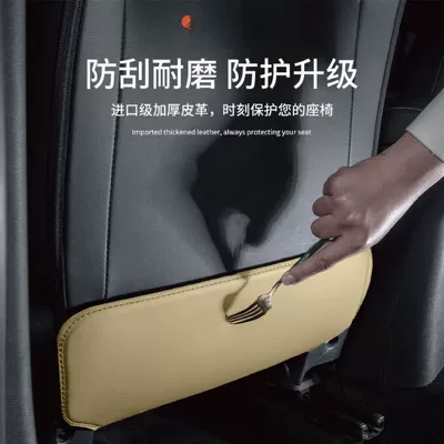 Pad, Anti-Scratch Sticker, Universal — Chair back anti-kick pad