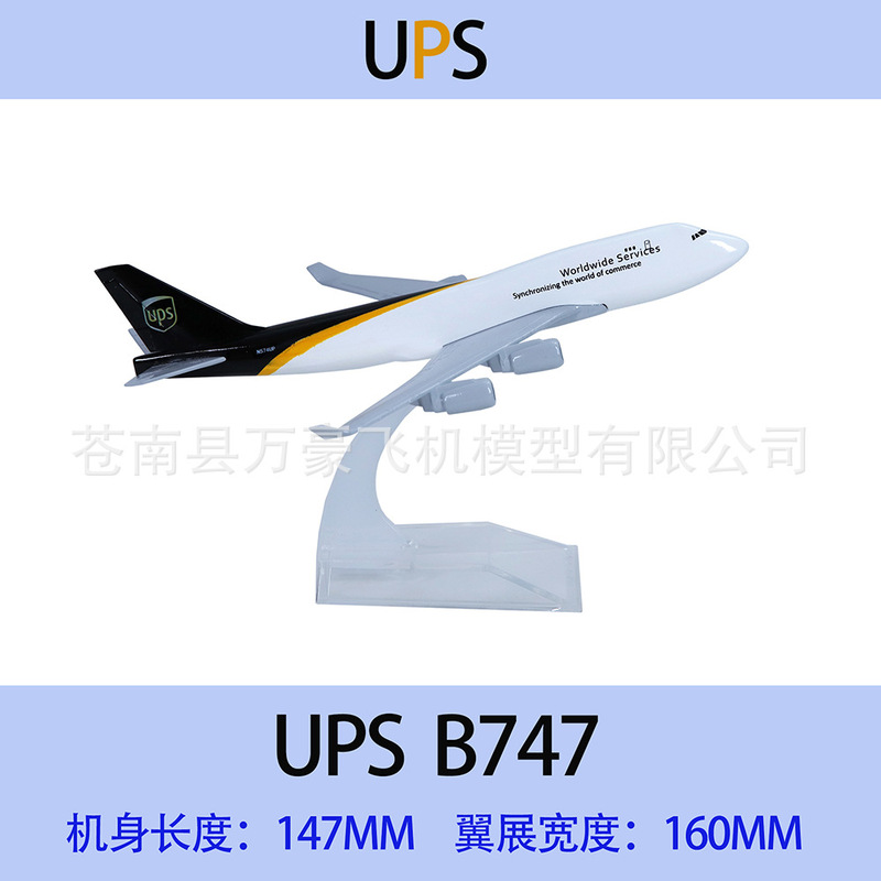 Metal Aircraft Model B747 International Aviation Artificial Aircraft Model Gift Collection 16cm Dutch Saudi Factory Wholesale