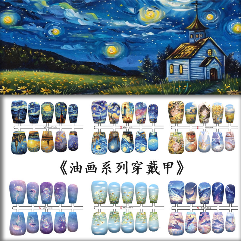 (Van Gogh/Oil Painting Series Wear Armor) Finished Painful Armor Art Manicure Division Code Armor Wholesale Tape