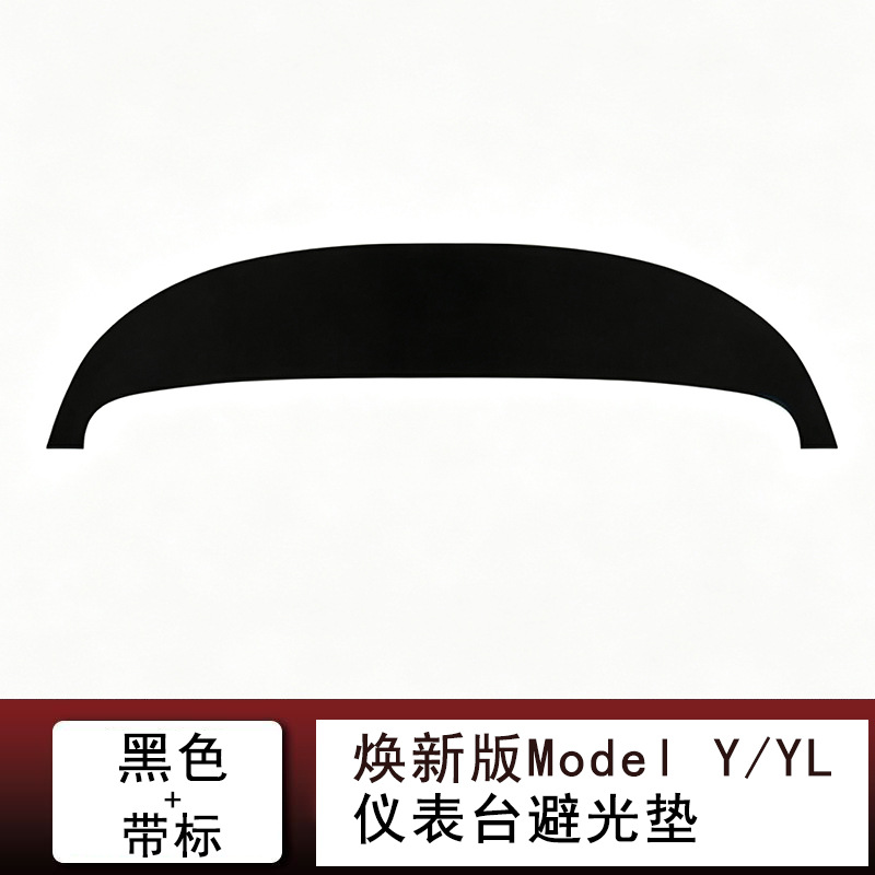 Suitable for Tesla's new Model Y3, anti-UV car dashboard light-blocking mat, ModeY light-blocking mat