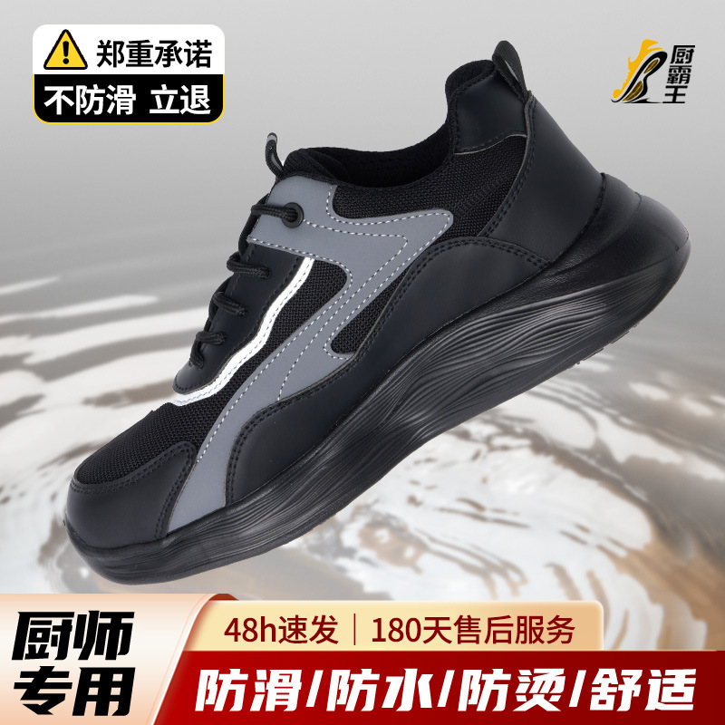 鼎固工厂专业厨师鞋后厨专用鞋防滑防水防油轻便酒店厨房工作男鞋