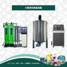 洗洁精灌装设备 洗衣液加工机械 洗衣液生产机器 送技术配方