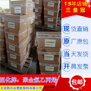 Fjp-610 Coaxial High Temperature Wire Fep Material Insulated Small Data Communication Wire Sheath Fep High Flow