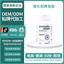 加拿大原装爆款脾氨肽冻干粉免疫球蛋白口服胶囊增强体质OEM定制