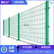 定制高速公路护栏网双边丝防护栏果园种植养殖农业圈山防护网栅栏