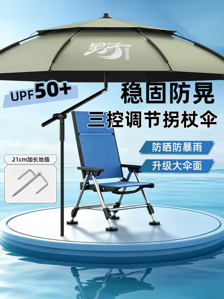 2026 New Model Fishing Umbrella, Sunshade for Outdoor Fishing, Windproof, Rainproof, Sun-Proof, Wholesale