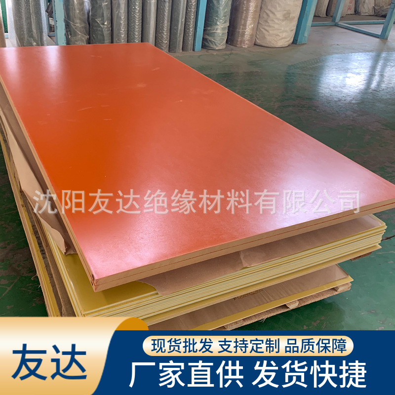 橘红电木板批发/防静电绝缘加工/耐高温酚醛分切/机械配件零切