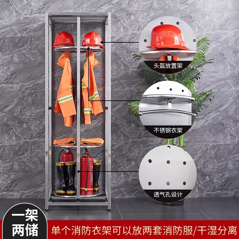 不锈钢消防衣架战斗服架救援服衣帽架电动旋转智能防火服存放架子|undefined