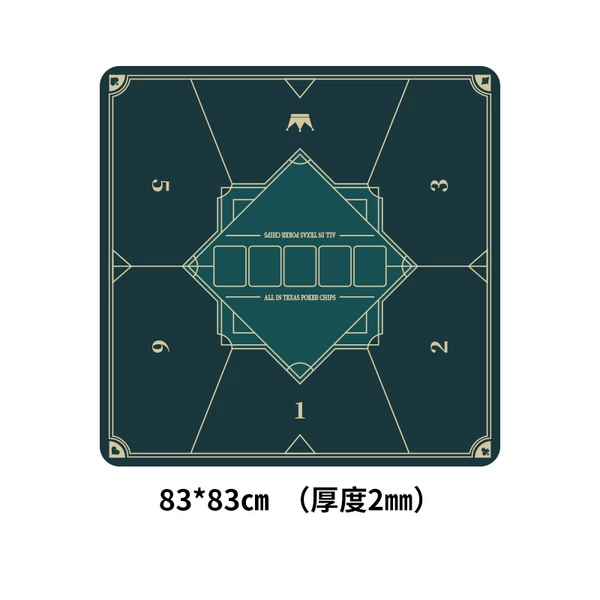[83cm*83cm*厚2mm-加厚锁边 适合4-6人]