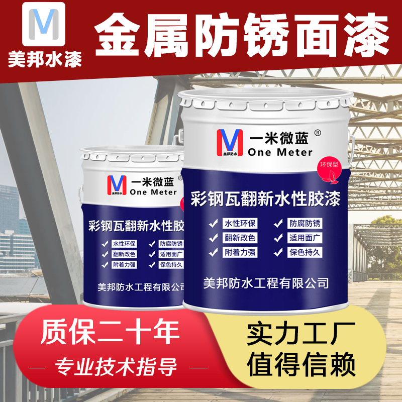 油漆金属防锈户外彩钢瓦翻新专用漆防水快干大桶银色铁红钢铁自喷