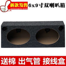 汽车音响改装双6x9寸梯形低音炮喇叭木箱空箱音箱连体箱试音箱体