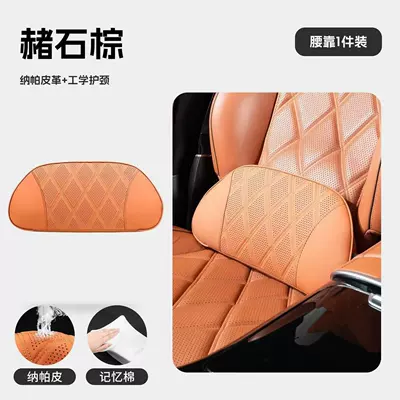 high-end car neck pillows and – Headrest - ochre-brownneck-support-comfort-1-lumbar-pillow-standard