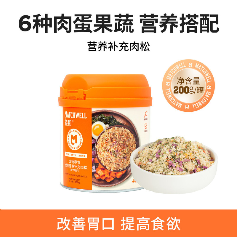 Yihe Dog Snacks, Meat Floss, Dog Food Companion, Picky Eater Chicken Minced Food Supplement, Dog Snacks, Adult Dog Meal Mix, Nutritional Miracle Yihe Dog Snacks, Meat Floss, Dog Food Companion, Picky Eater Chicken Minced Food Supplement, Dog Snacks, Adult Dog Meal Mix, Nutritional Miracle