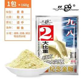 老.鬼饵料九一八2#纪念金版 918 2号大比重 鲫鱼饵160克*100包/箱