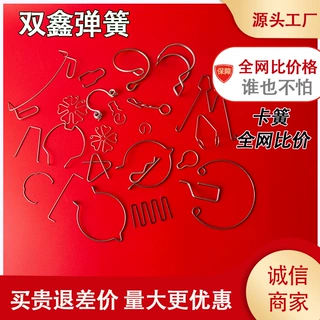 厂家供应油管夹子卡簧 卡扣 圆形开口卡簧挡圈 钢丝卡簧异型弹簧