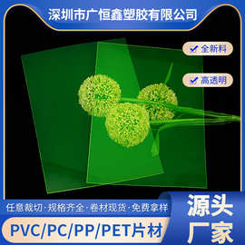 PVC彩色片 彩色板 幼儿园片手工剪裁 彩色PVC 灯光摄影片 绿色板