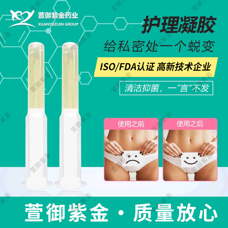 Gynecological Antibacterial Gel Women's Gel Private Cleansing Herbal O Em Private Part Gel Private Part Products Manufacturer Gynecological Antibacterial Gel Women's Gel Private Cleansing Herbal O Em Private Part Gel Private Part Products Manufacturer