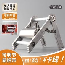 单人穿线辅助器穿线神器拉线调节器辅助暗线电网手动引线滑轮工具