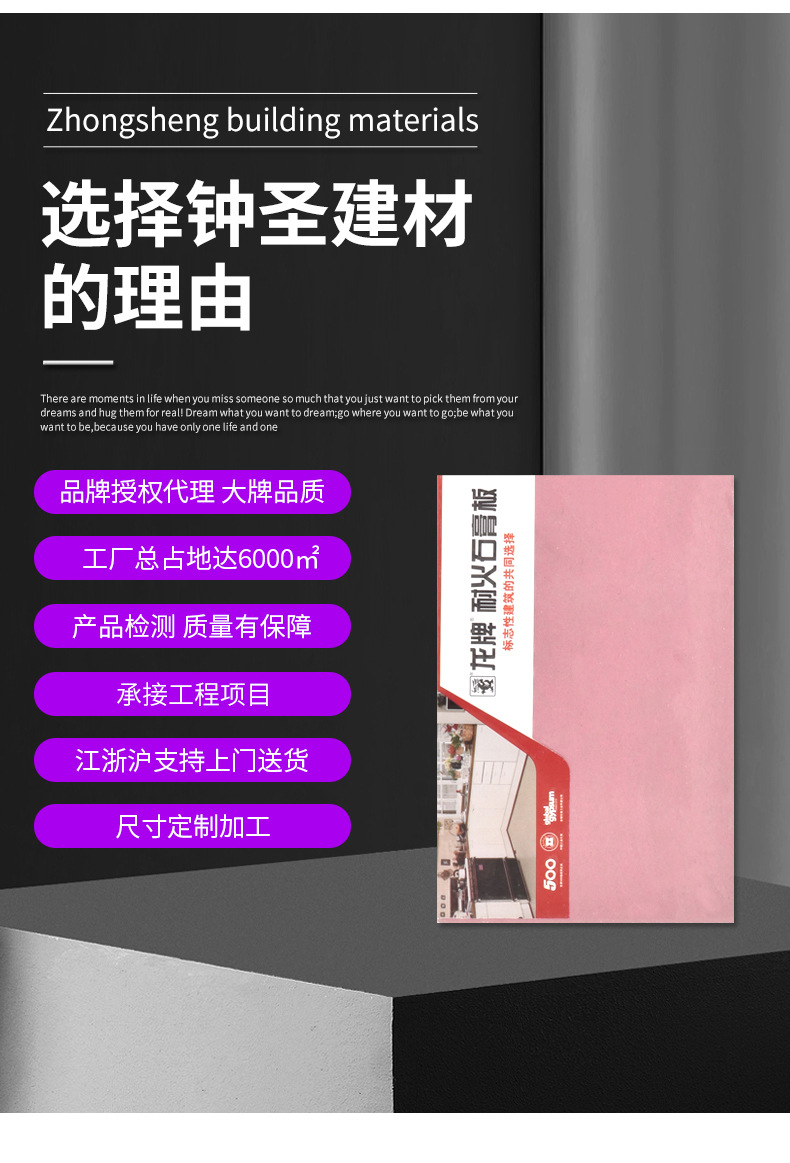 龙牌石膏板_05