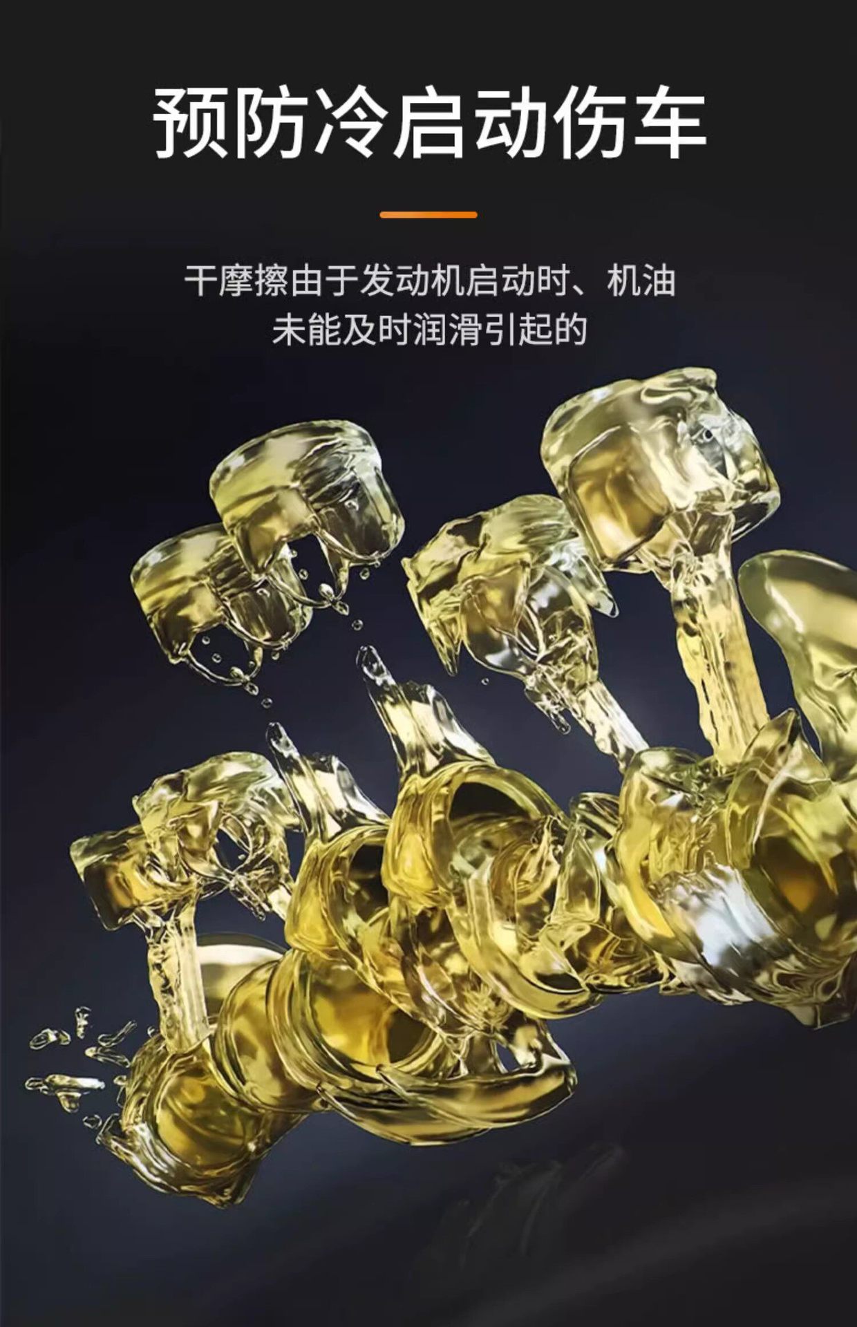 Engine anti-wear protective agent, lubricant, wear-resistant agent, genuine car noise reduction, anti-vibration, oil burning prevention, powerful repair