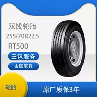 Двойные деньги 255/70R22.5-16 RT500 вакуум/полностью стальная проволока радиальная шина с внутренней трубки площадку