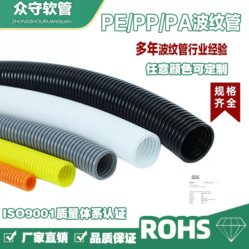 定制PP阻波纹管PA尼龙汽车线速管软管电缆电线保护线束穿线管