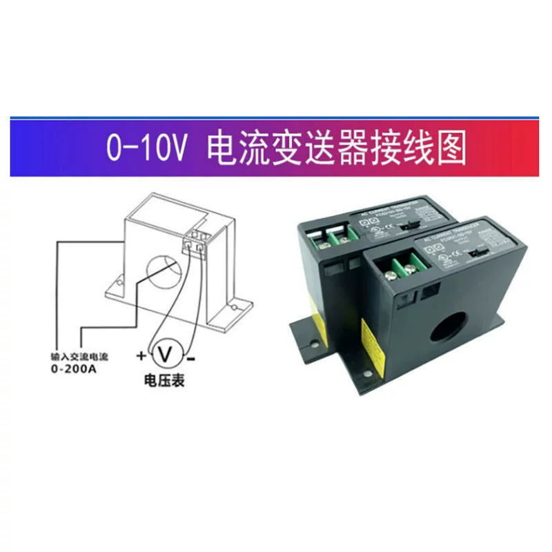 FCS2151-SP-10V клещевой бесконтактный индуцирующий датчик тока с выходом 0–10 В (вольтного типа)