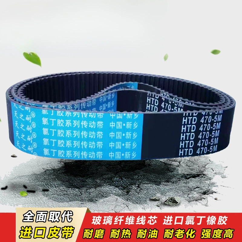 Ремень зубчатый HTD 5M265 5M270 5M275 5M280 5M285 5M290 5M295