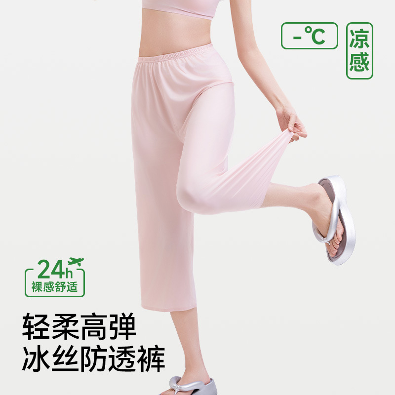 Hanfu Leggings for Women, Loose Long Pants, Summer Qipao, Mamian Skirt Lining, Dance Underpants, New Ice Silk Anti-See-Through Sleep Pants Hanfu Leggings for Women, Loose Long Pants, Summer Qipao, Mamian Skirt Lining, Dance Underpants, New Ice Silk Anti-See-Through Sleep Pants