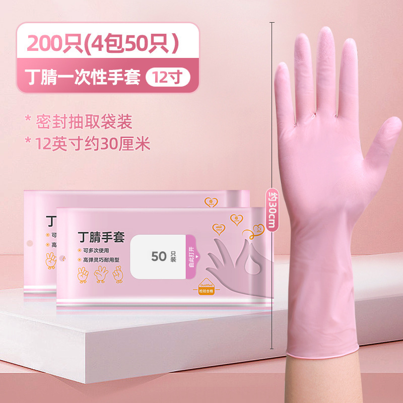 耐久性のある使い捨ての皿洗い手袋ニトリルゴム家事キッチン清掃専用女性を厚くする|undefined