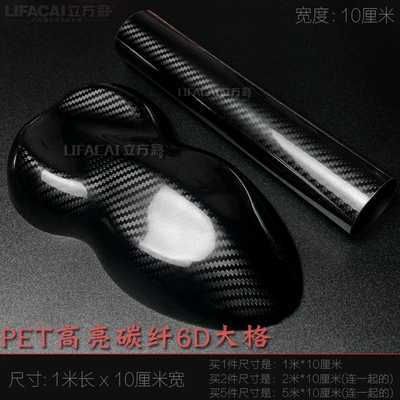 Auto Color Change Film — Car color change film, carbon fiber - pet-high-gloss-6d-large-grid-1m-length-x-10cm-width-default-item