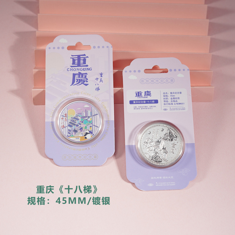 現物卸売り重慶都市ランドマーク記念貨幣観光文創礼品李子ダム洪崖洞金属記念バッジ|undefined