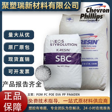 K胶 韩国学佛龙菲利普 KR-03 KR-03NW 增韧料透明丁苯嵌段共聚物