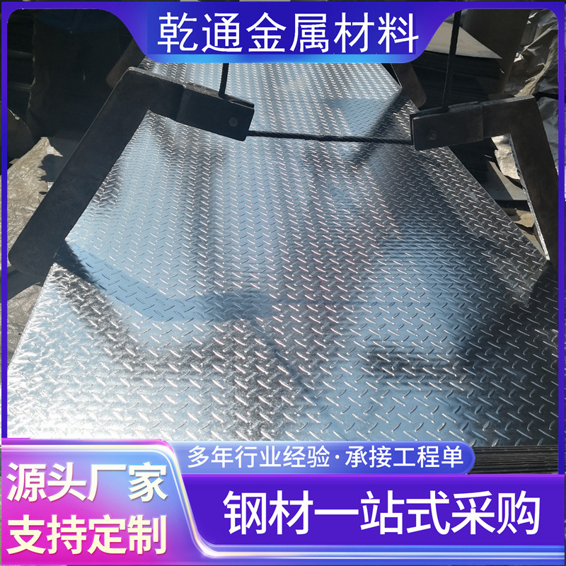 4.0镀锌花纹板压花铁板厂家切割楼梯踏步防滑板Q235B防滑花纹钢板