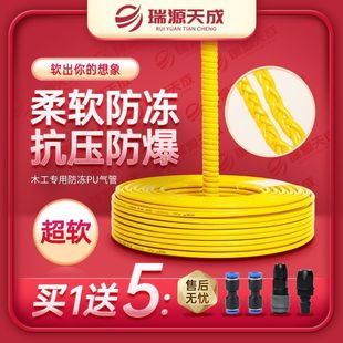 PU air pipe hose 8m woodworking air nail gun air pump accessories air compressor pneumatic air path air line air belt antifreeze air pipe