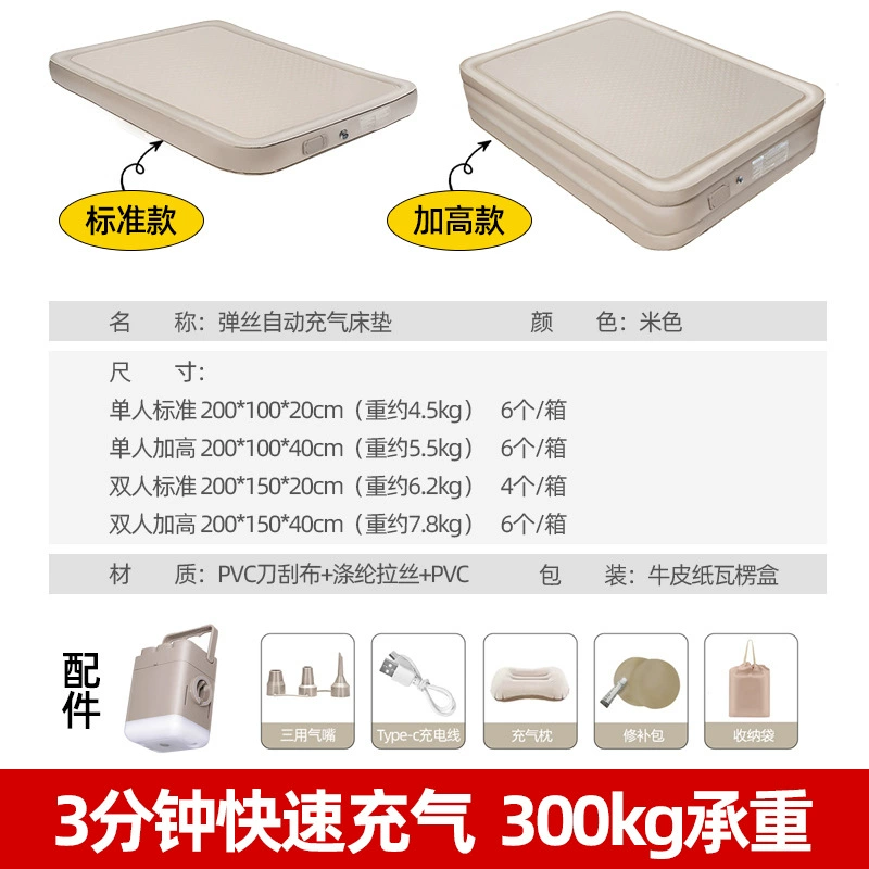 Automatic air pump anti-stress "Gopher", inflatable tent for camping, bedding