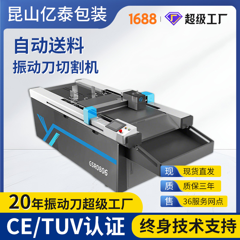 ȫ�Զ����ϴ���������ֽ���ɽ�������PP���ϰ�����񶯵��и��