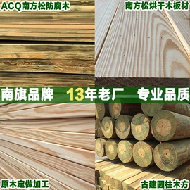 木板材;木质型材;竹地板