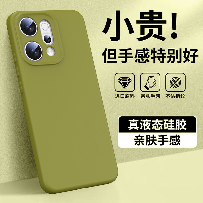 Oppo reno14pro 携帯電話ケースに適した新しい Reno14 液体シリコーン磁気超薄型落下防止ソリッドカラーケース|undefined
