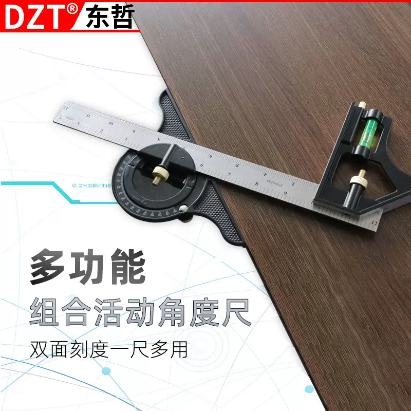 水平活动角度尺300mm不锈钢多功能角尺直尺角度尺精度木工角尺